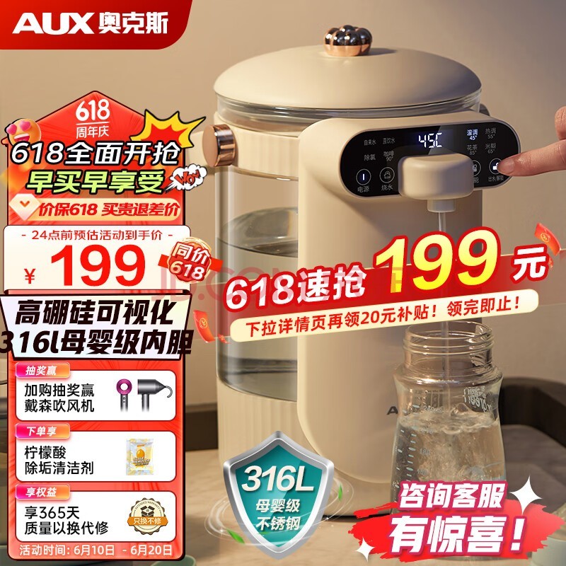 奥克斯（AUX） 电水壶烧水壶 2.5L家用高硼硅玻璃可视化电热水壶热水壶瓶 多段保温 双模煮水·小皇冠 HX-8568 母婴级（316L不锈钢） 2.5L