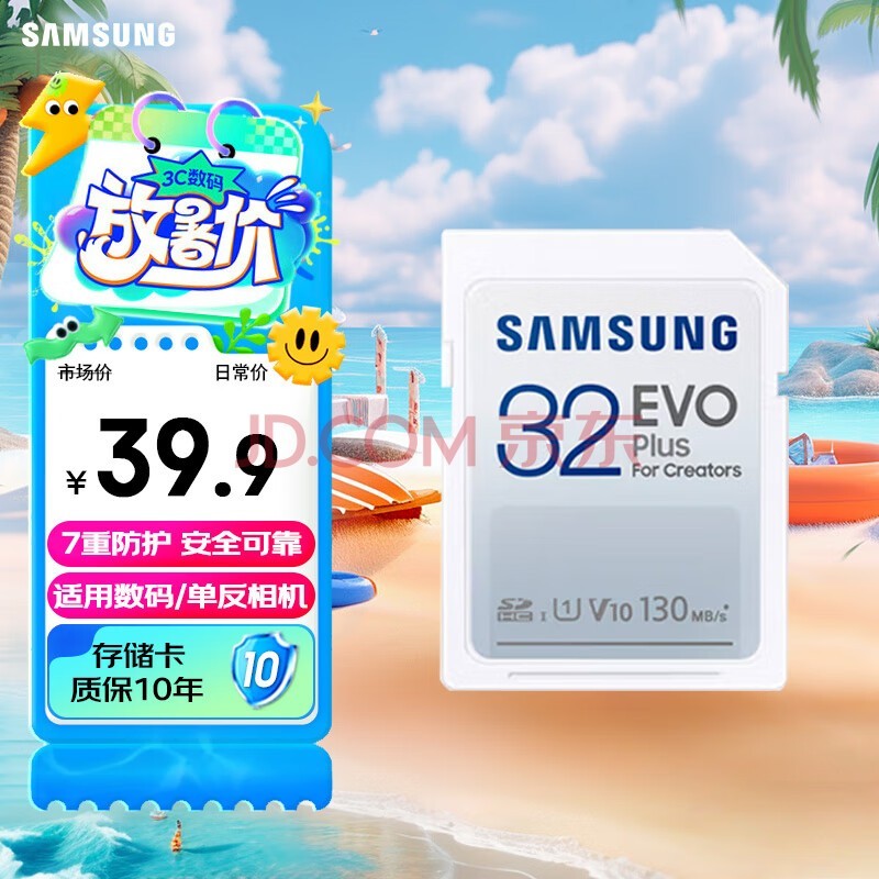 ǣSAMSUNG32GB SD洢 EVO U1 V10 ڴ濨 ֧΢/4KƵ 130MB/s