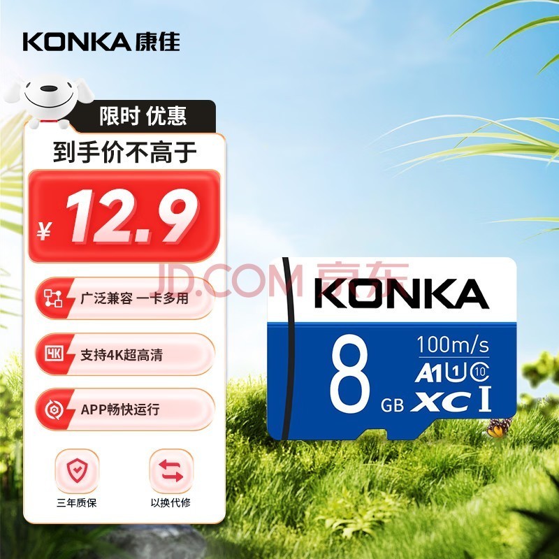 ѣKONKA8GBMicroSD洢U1 C10 A1 V30 ֻڴ濨98MB/s