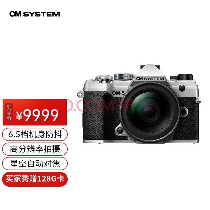 ֮ģOM SYSTEMOM-5 ΢ EM5 ֳָ ǿԶԽ ɫ12-45mm F4 PRO