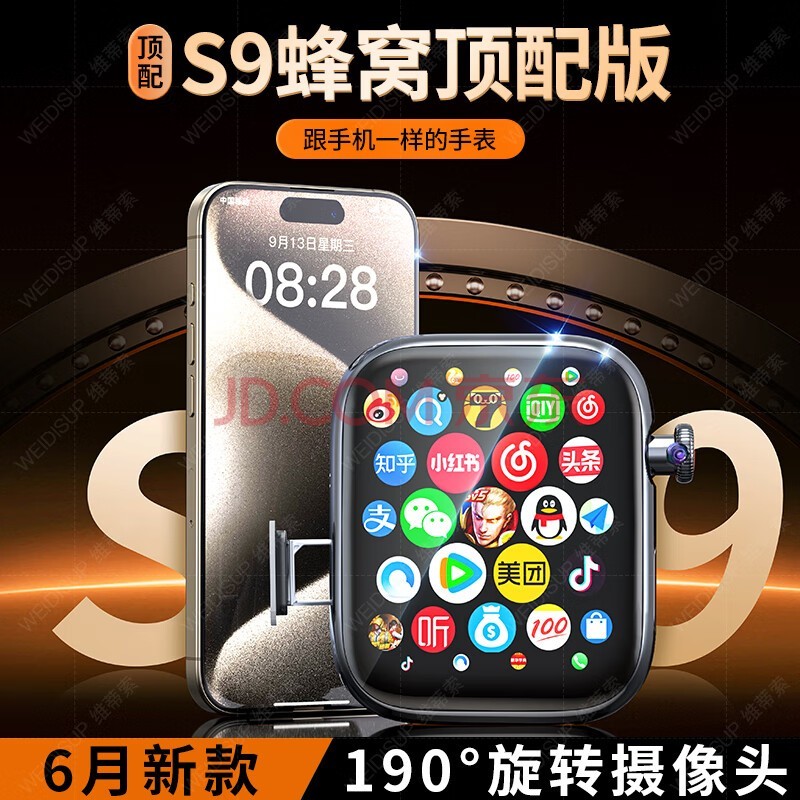 άS9Ѷ䡿ܵ绰ֱwatchɲ忨ultra5GǿתͷAPPά 콢ڡOLED+Ϸ+ͼ