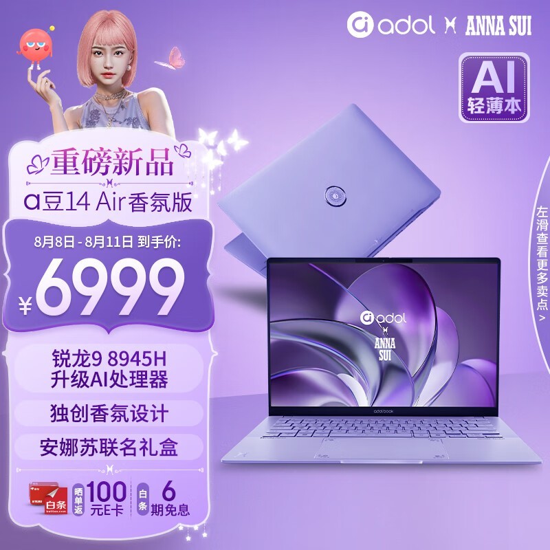 ˶ a14 Air(R9 8945H/32GB/1TB/հ)