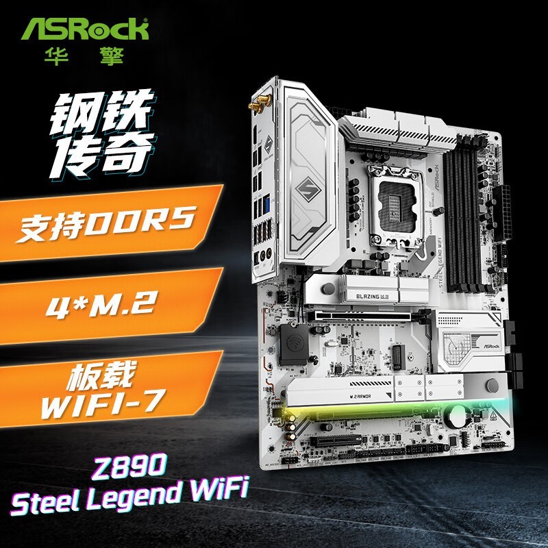  Z890 Steel Legend WiFi