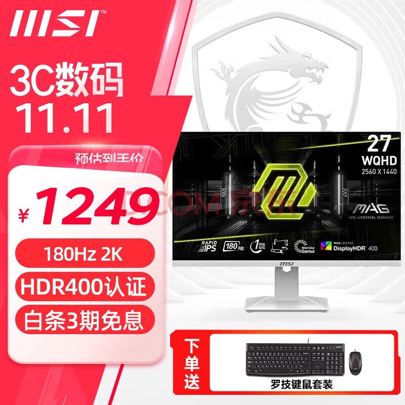 ΢ǣMSI27Ӣ 2K Fast IPSյ羺ʾСʾIPSҺĻ MAG274QRFWɫ 2K 180Hz