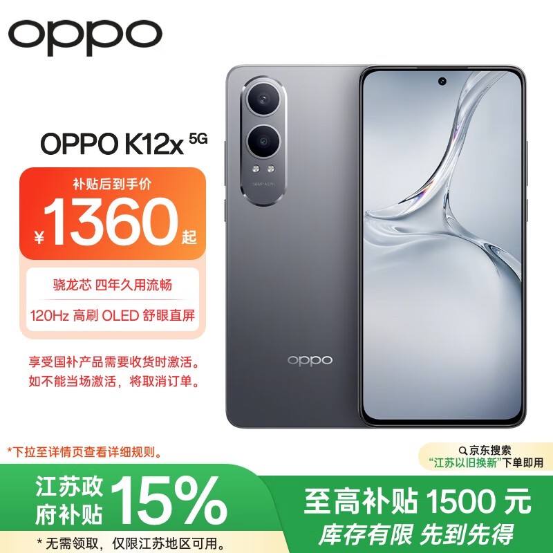 OPPO K12xֻּ1359Ԫ