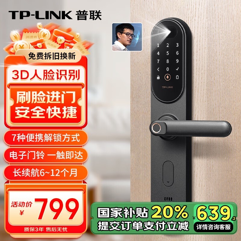 TP-LINK ּ638Ԫʡ150Ԫ