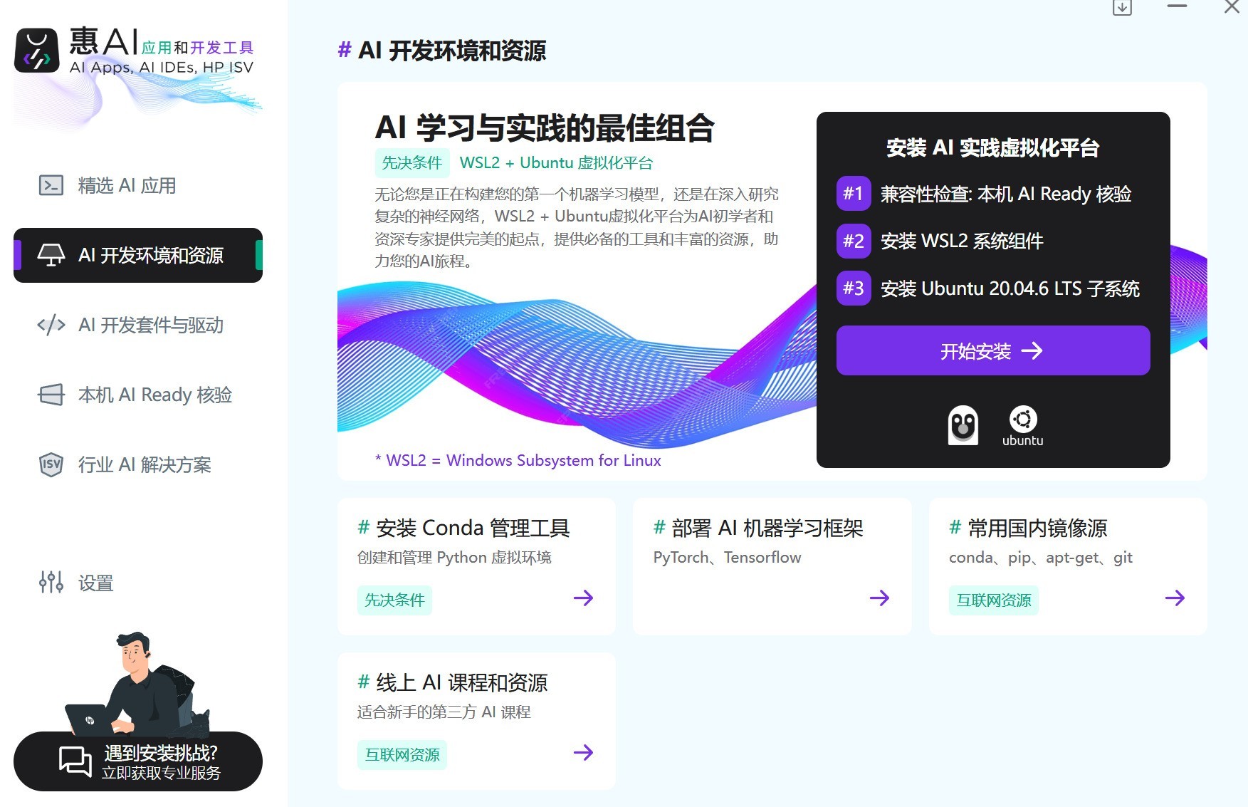 惠普战X Pro锐龙版 