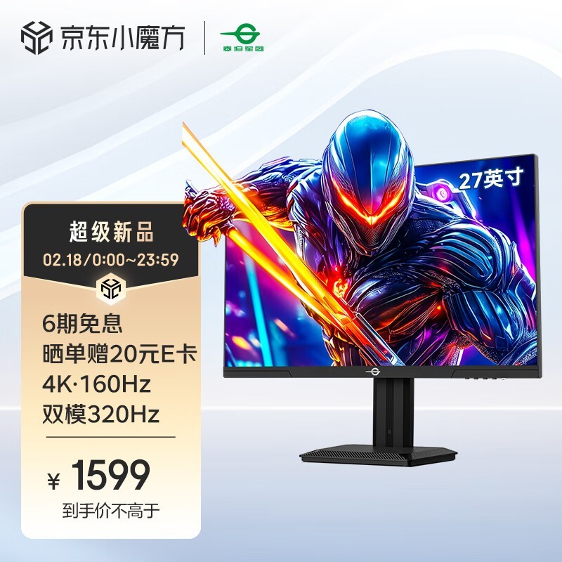 1599Ԫֵ羺ʾ 4Kֱ+160Hzˢ