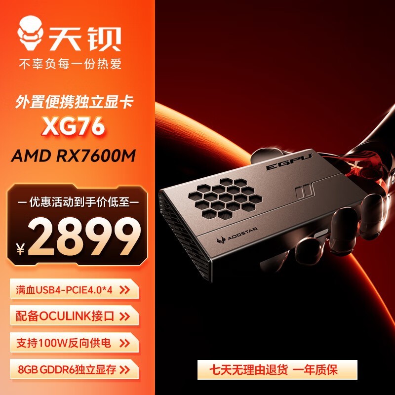  �챵RX 7600M�Կ� 2869Ԫ��