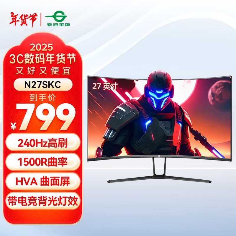 ̩̹N27SKʾ799Ԫɱ 240HzˢϮ