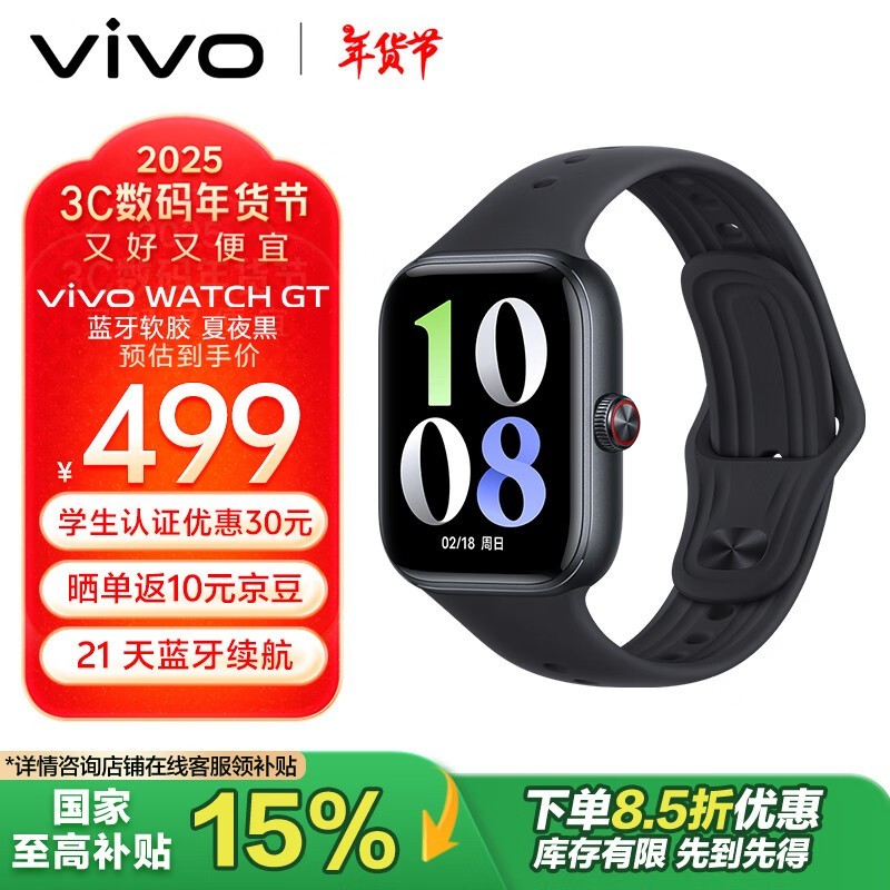 vivo WATCH GTֱʱŻ403Ԫ