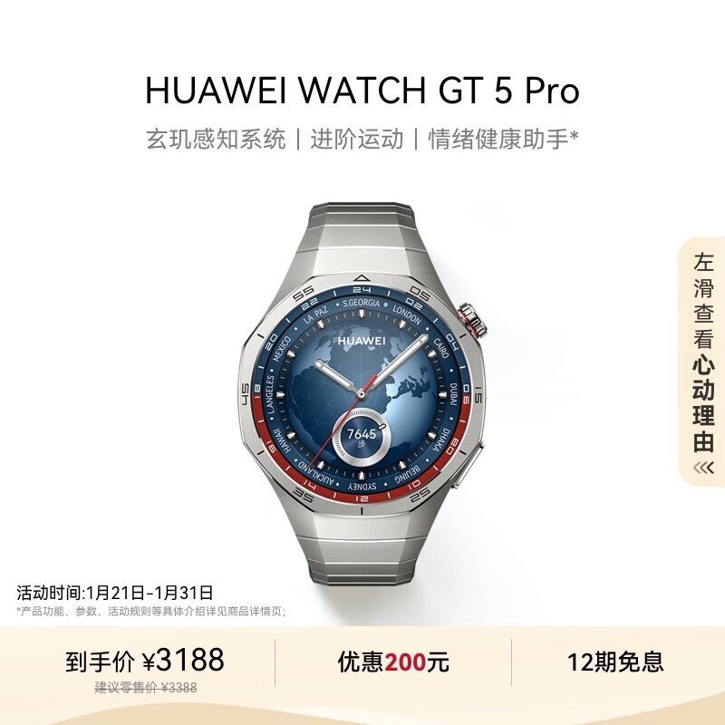 ΪHUAWEI WATCH GT 5 Proֱ2709Ԫ