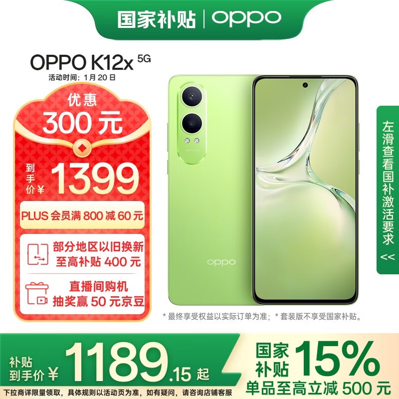 OPPO K12x(12GB/512GB)