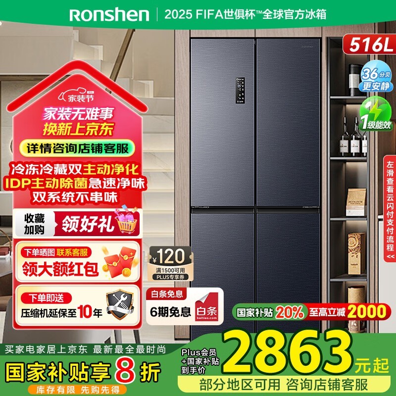 容声BCD-516WD1FPA双净双系统风冷冰箱促销