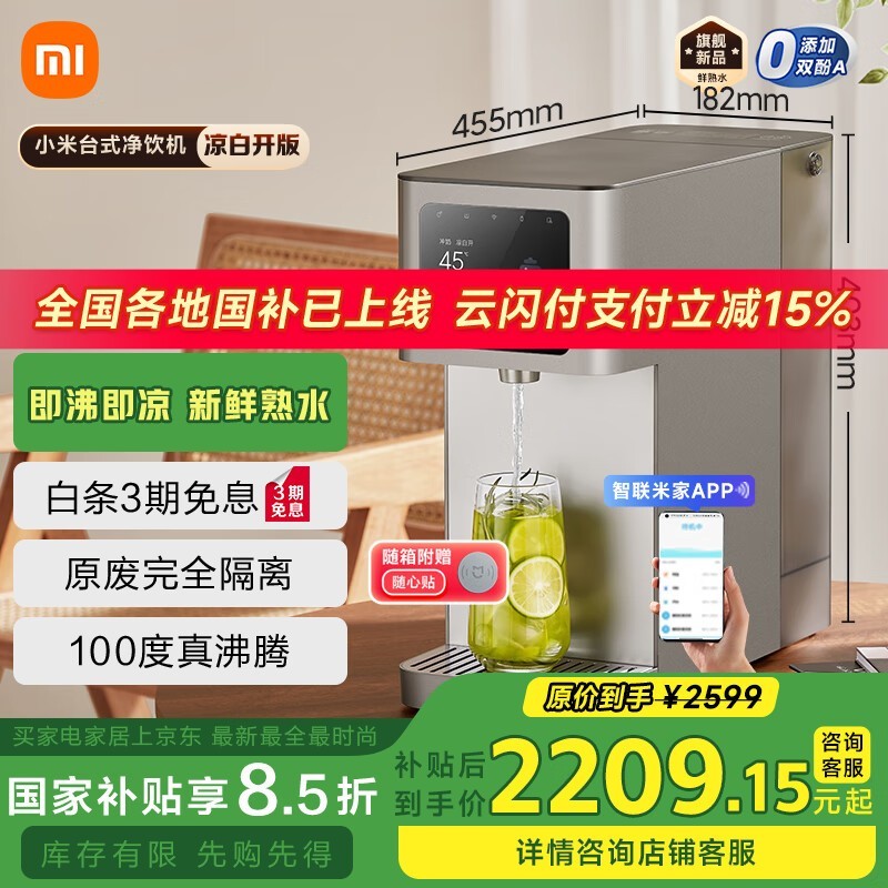 СXiaomi MRH152̨ʽ˫о6˾ػ2191Ԫ