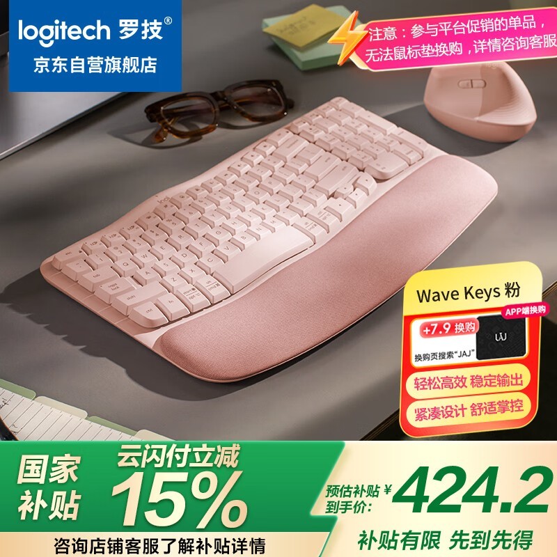 罗技WaveKeys波浪键盘京东优惠享好价_游戏硬件键鼠外设-中关村在线