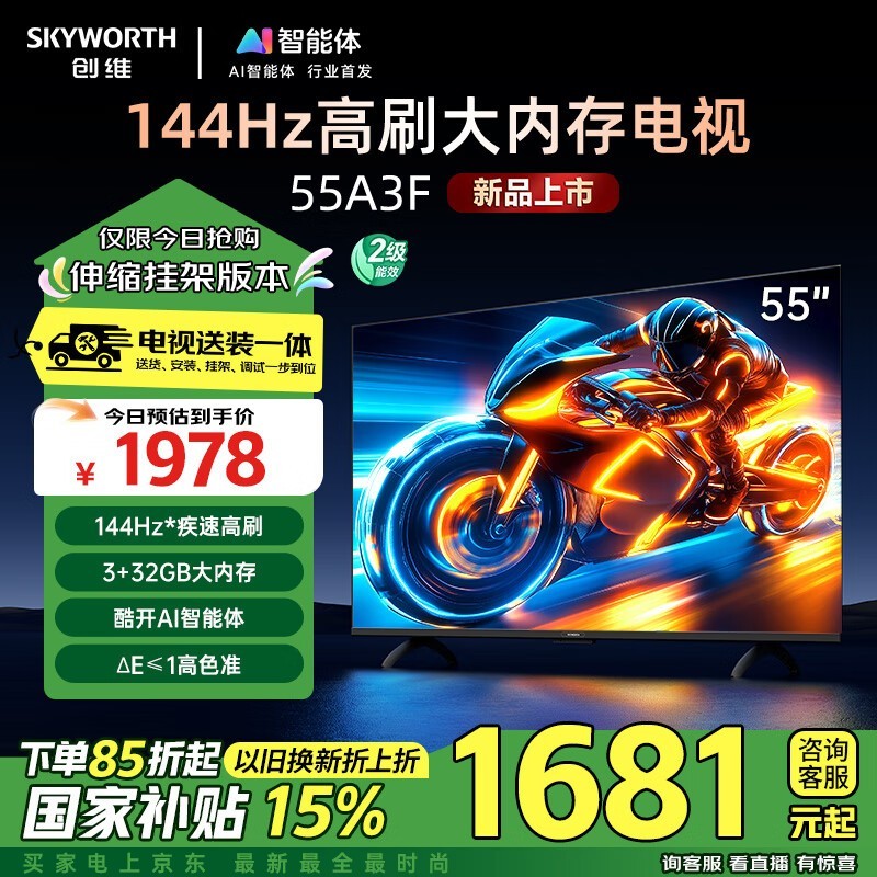 ά55A3Fӻ144Hzˢʴ1978Ԫ