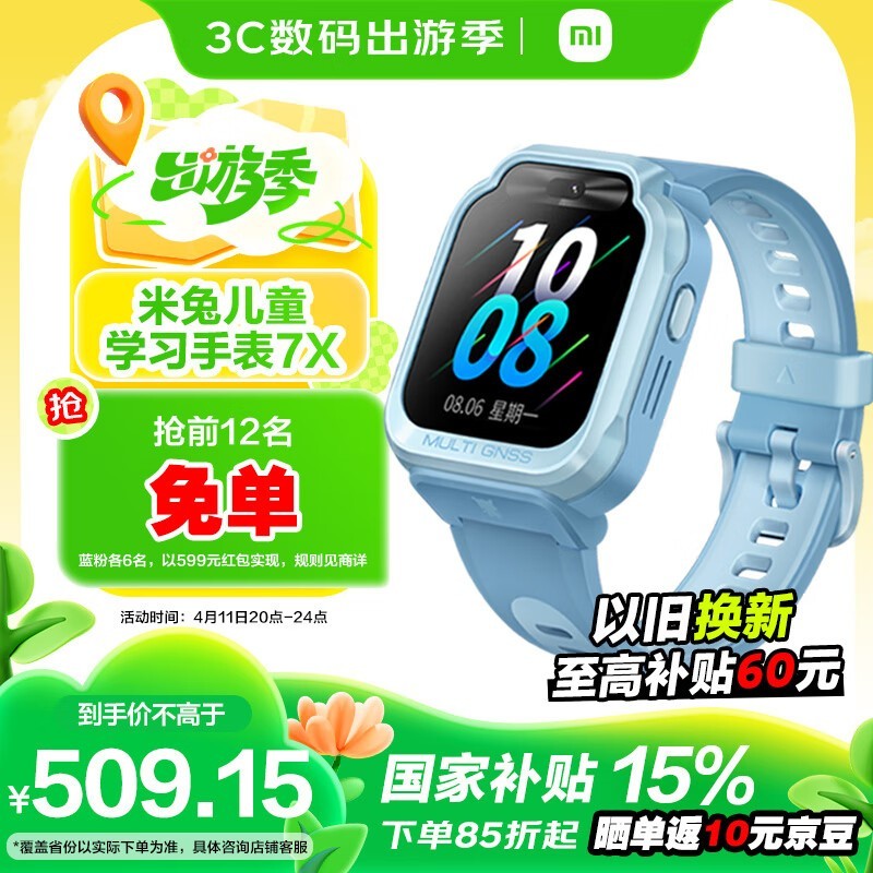 С7XֱͯŻݣ506Ԫ