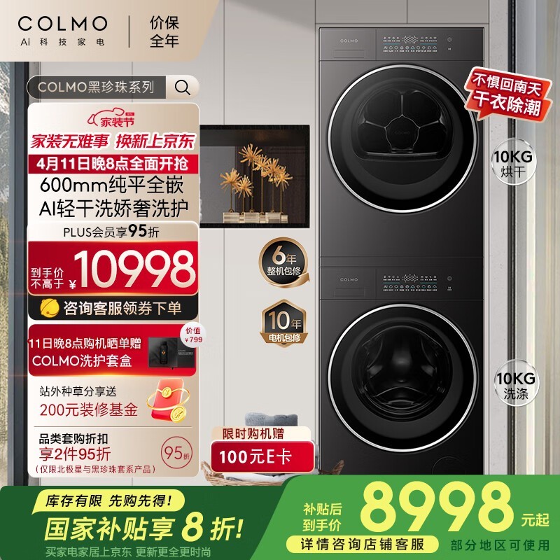 COLMOϴװ10KG C1ϵУ߶˻7649Ԫ