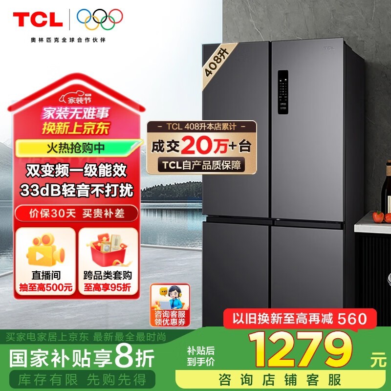 TCL BCD-408WPJD
