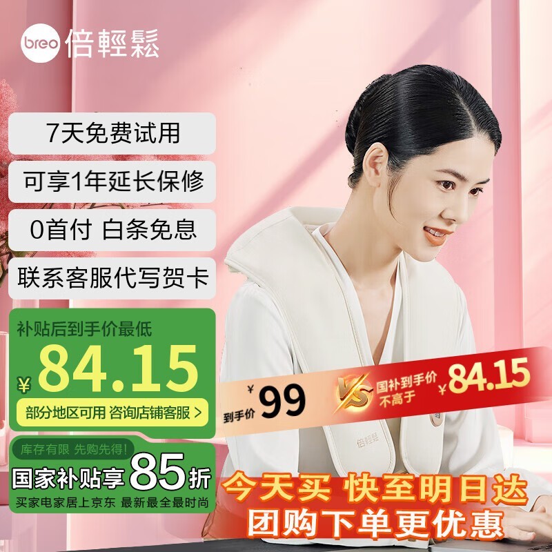breoNeck N1羱Ħǳɫ15%84.15Ԫ