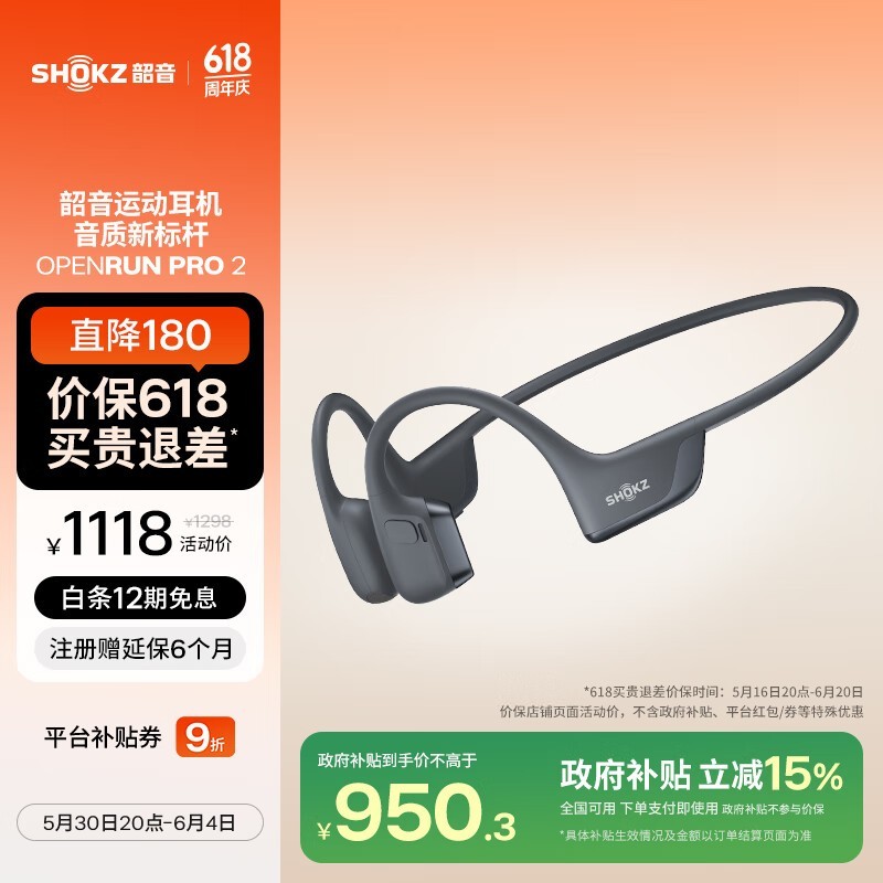  OpenRun Pro 2 S820
