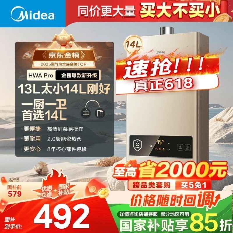 14ȼˮJSQ27-HWA Proʱػ413Ԫ