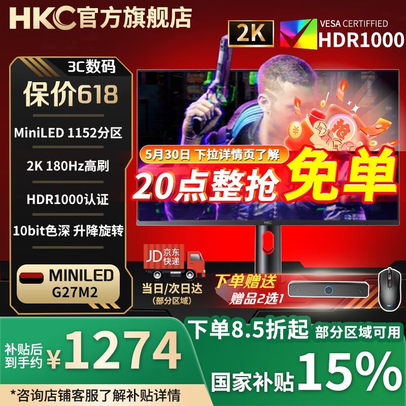 HKC 27ӢMiniLEDϷʾ1274ԪŻϮ
