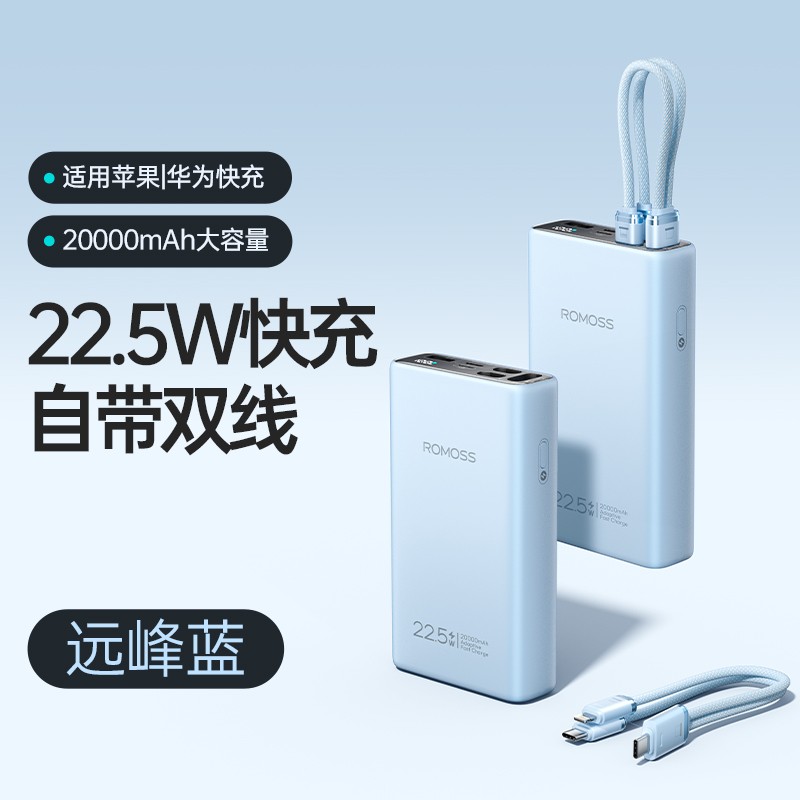 罗马仕20000毫安充电宝到手价96.9元