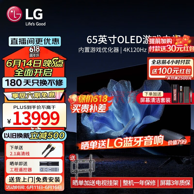 LG65英寸电视机 B4系列 OLED游戏电视 超薄全面屏 4K超高清120HZ刷新率 会议平板电视 护眼电视机 65英寸 OLED65B4PCA