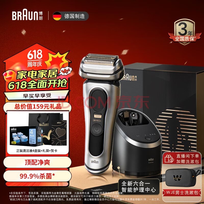 ʣBRAUN׽۷9ϵpro+໤ĵ綯뵶¹ʽп