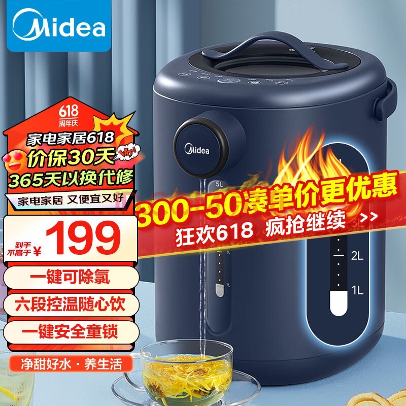 美的（Midea）电热水瓶热水壶电水壶304不锈钢暖水壶净甜5L大容量除氯热水瓶多段控温恒温开水壶烧水壶P12Q