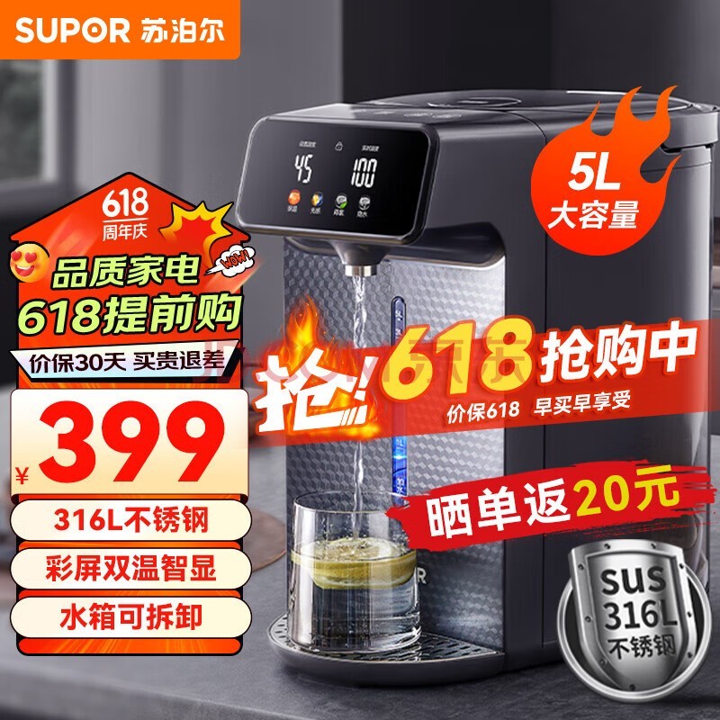 苏泊尔（SUPOR）电热水瓶 烧水壶恒温电热水壶大容量饮水机小型烧水一体机全自动 不锈钢内胆多段保温电水壶 316L不锈钢内胆【慕云紫】 5L