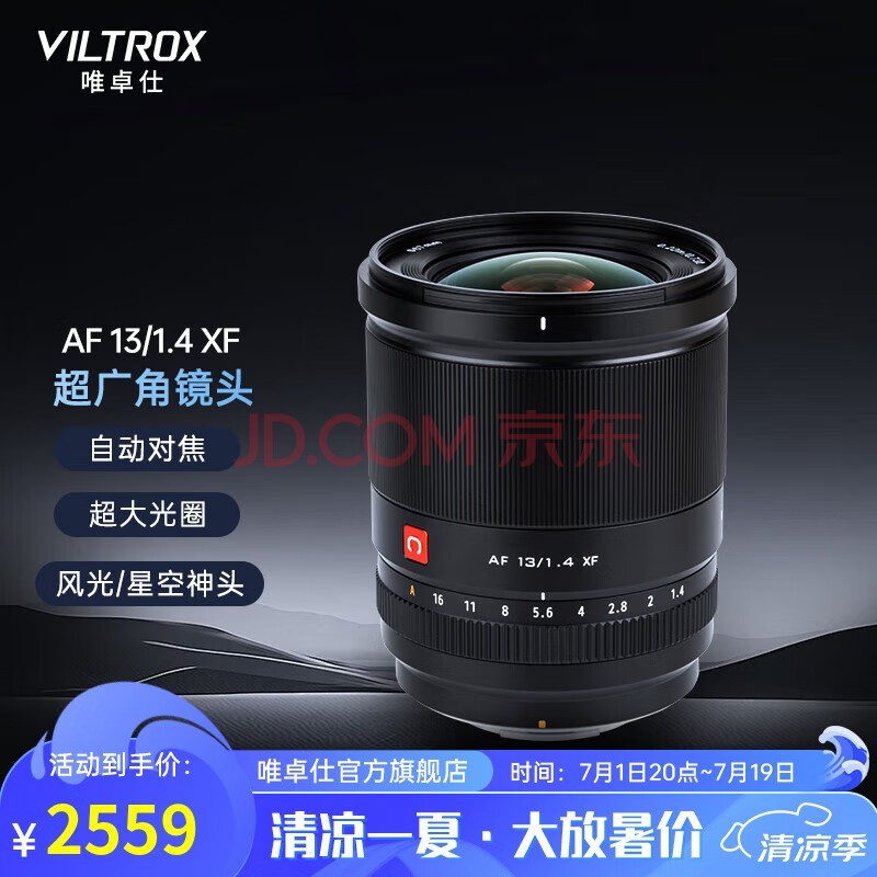Ψ׿13mm F1.4ԶԽͷAPS-Cʿ῵ڴȦX/E/Z΢Ƕͷ AF 13/1.4 XF ٷ