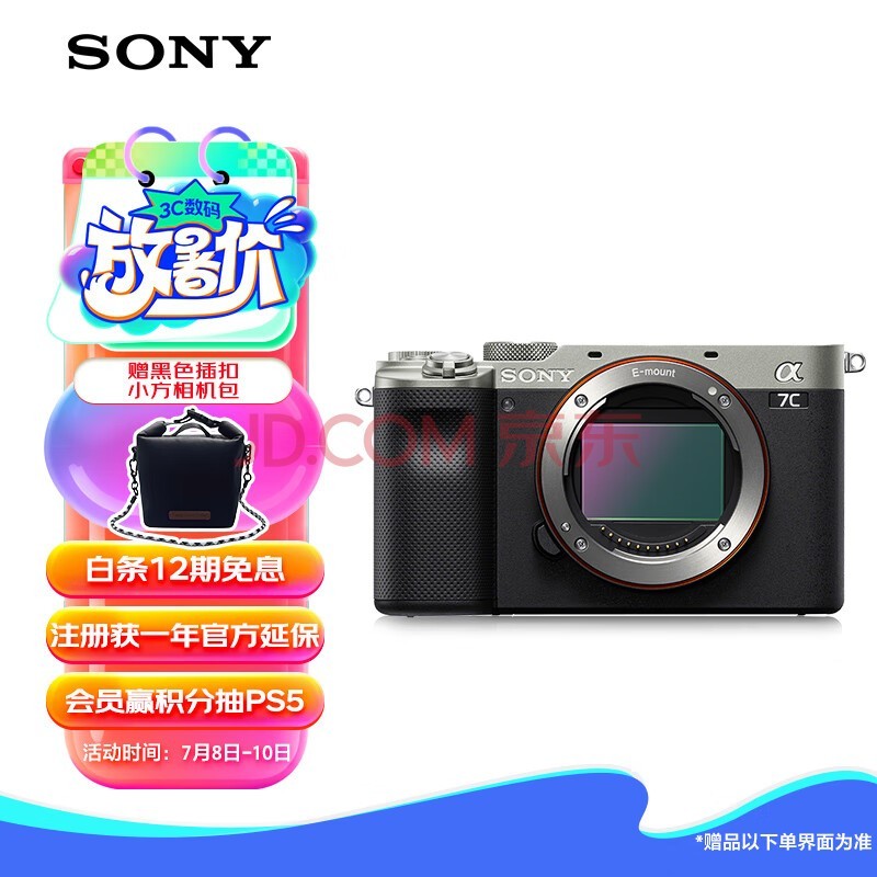 索尼（SONY）Alpha 7C 全画幅微单相机 轻便小巧简易操控实时眼部对焦 银色 （A7c/a7c/a7c）