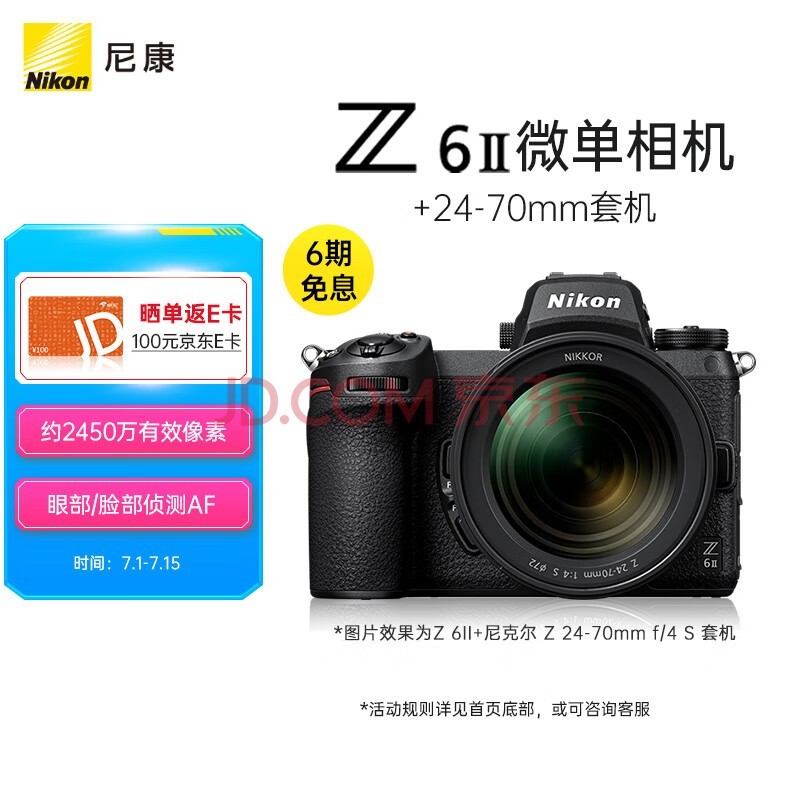 ῵NikonZ6IIZ6 2/Z62ȫ΢ ΢׻ 24-70mm f/4 S΢ͷ Լ2,450Чأ