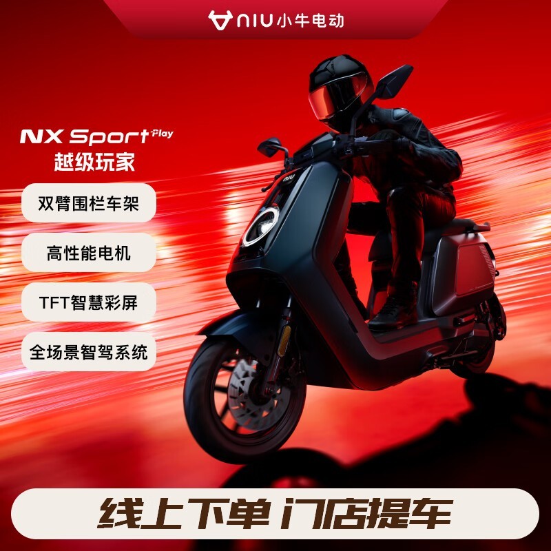 ޡСţ綯NX PlayҰʱŻ 6399Ԫ