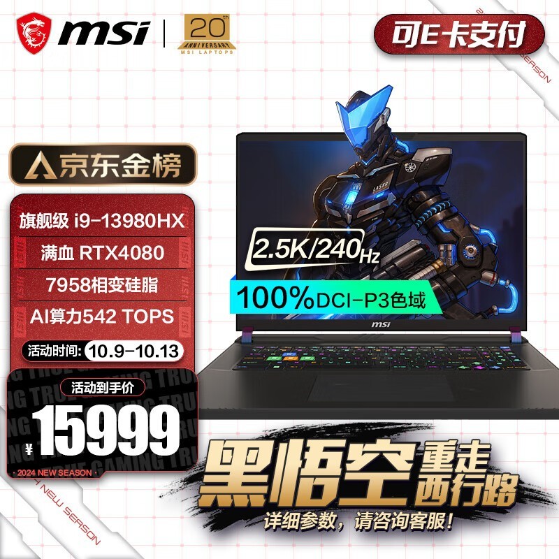 ΢̩̹16Ϸ 羺ʼǱ 14999Ԫ