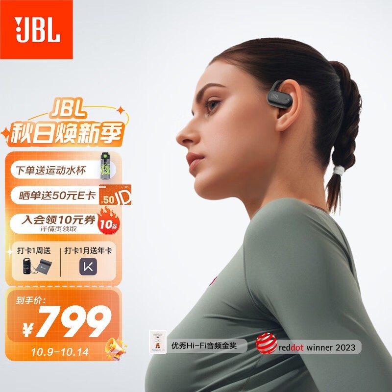 JBL SOUNDGEAR SENSE 