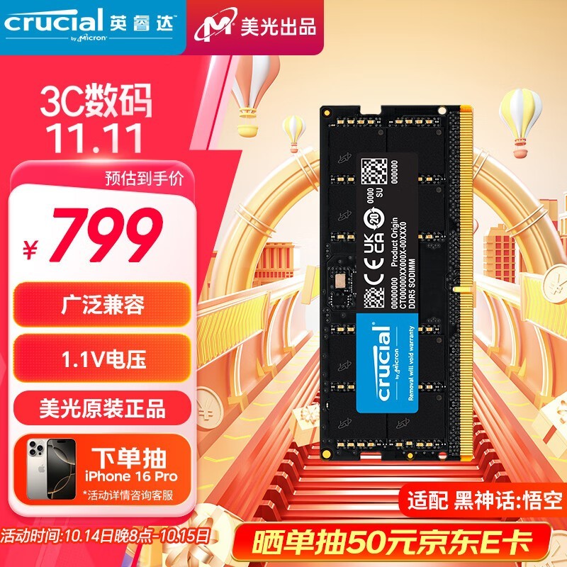 Ӣ 48GB DDR5 5600 ʼǱڴ