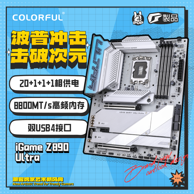 ߲ʺ iGame Z890 ULTRA V20