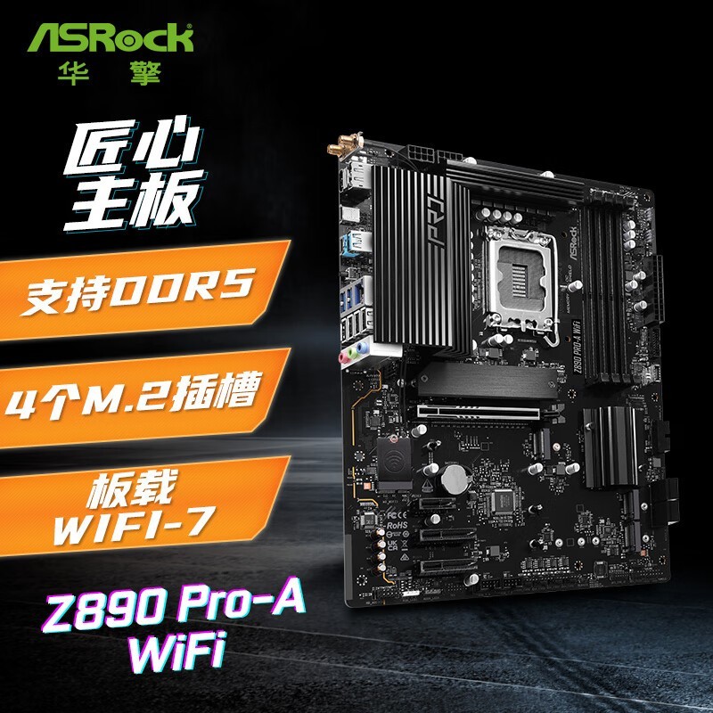  Z890 Pro-A WiFi