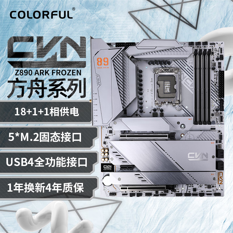 ߲ʺ CVN Z890 ARK FROZEN V20