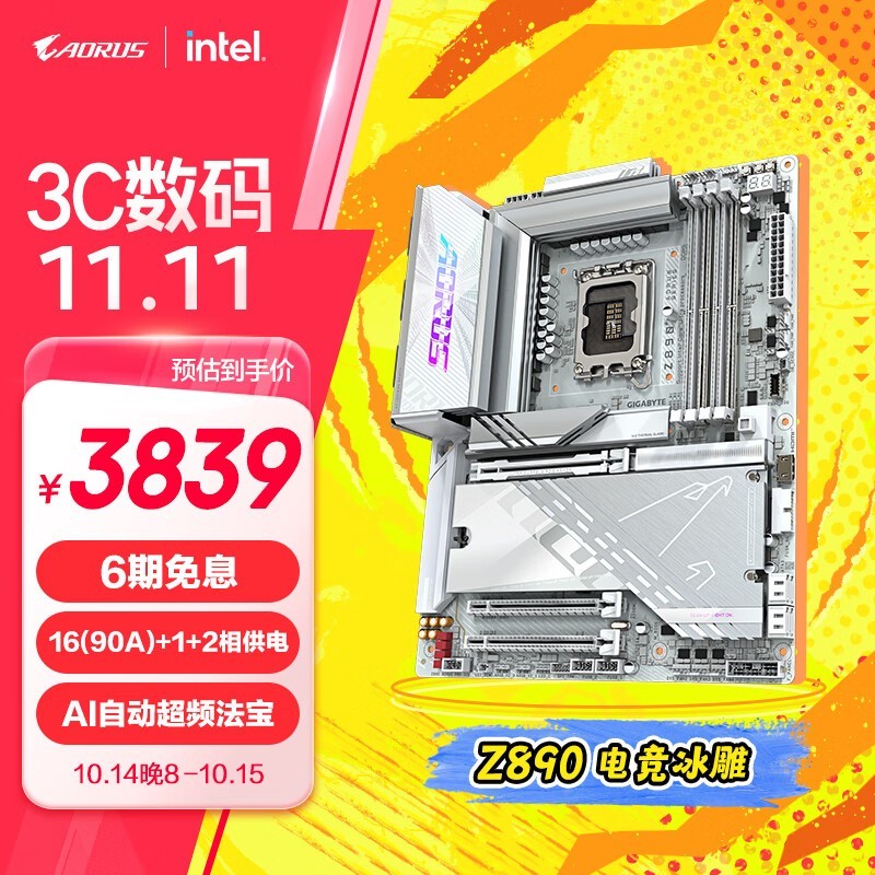  Z890 Z890 AORUS PRO ICE