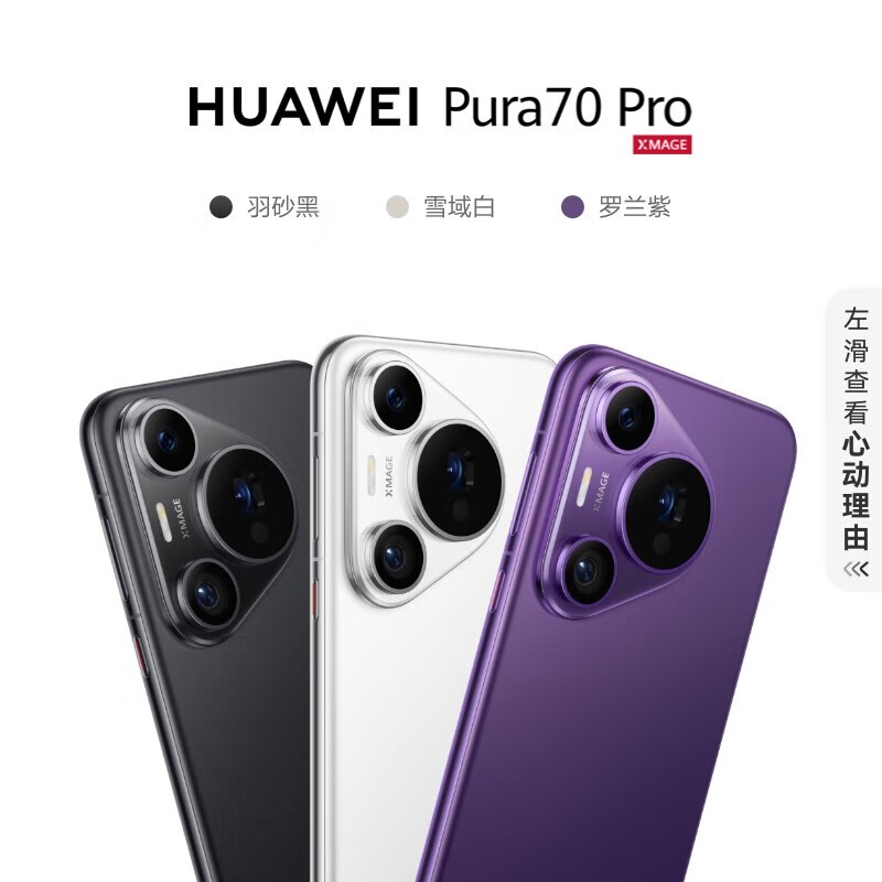 ΪPura 70 Proֱֻ20Ԫ5429