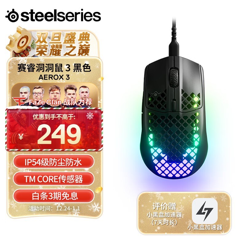 SteelSeries Aerox 3Ϸ