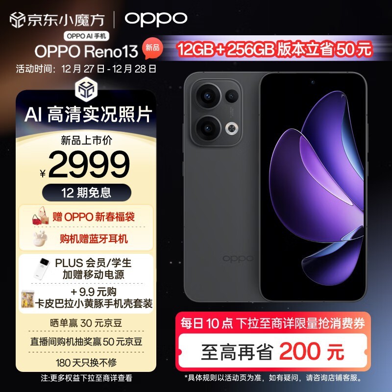 OPPO Reno 13(12GB/512GB)