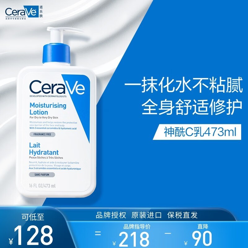 CeraVe ޻ʪ473mlּ89.72Ԫ 11