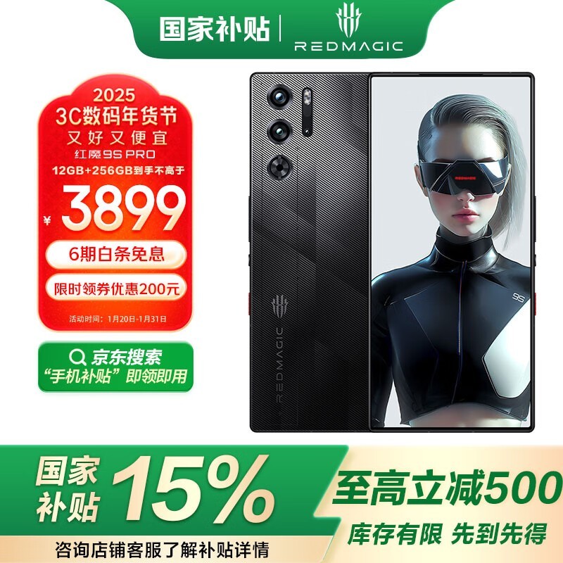 Ŭ ħ9S Pro(12GB/256GB)