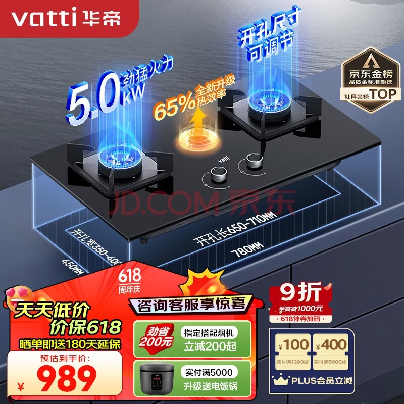 华帝（VATTI）家用燃气灶天然气灶双灶嵌入式 5.0kW大火力猛火灶台嵌两用易清洁灶具灶台换灶不改孔JZT-i10071B